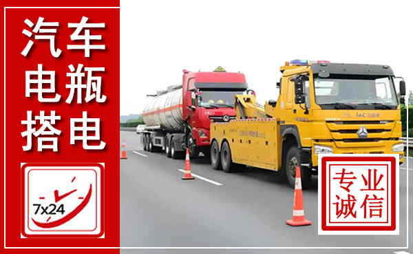 马尾吊车,汽车救援吊车电话