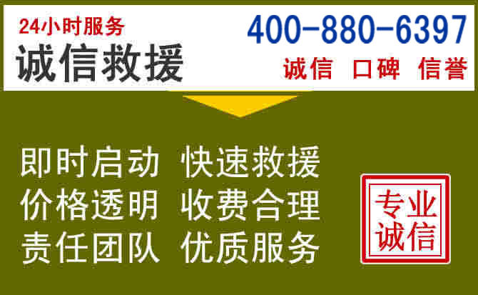 马尾汽车救援电话