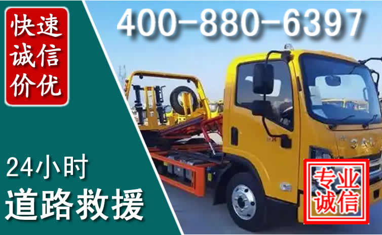 马尾道路救援电话