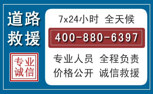 马尾长春拖车电话