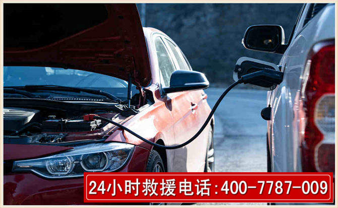 马尾汽车电瓶搭电救援电话